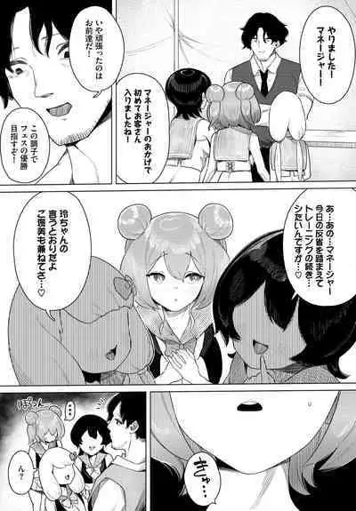 Dascomi Vol.25