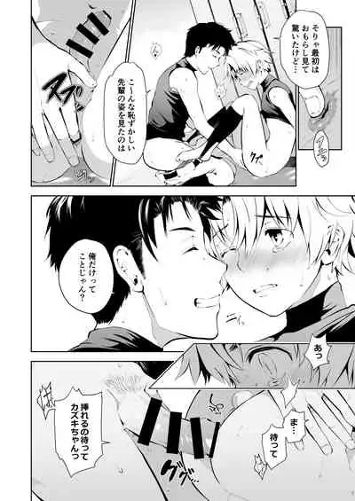 Senpai nanoni Omorashi shitansuka?