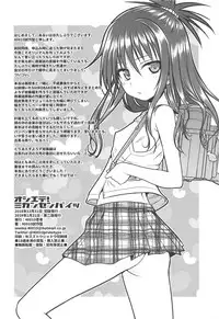 [40010 1-GO (Shimanto Shisakugata)] Oshiete! Mikan Senpai (To LOVE-Ru) [2019-01-21]