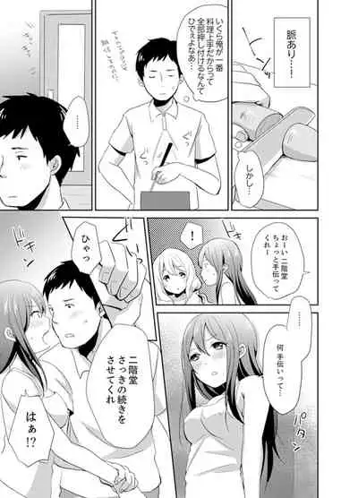 [Hatomugi] Docchi ni Ireru !? Muchimuchi Ecchi na Hatsujou seikatsu [Kanzenban]