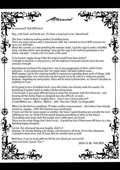 (C97) [Taiki Ken Club! (Taiki KEN)] Tenshi to Shito no Himitsu na Vacances | The Secret Get-Away of the Archangel and Her Disciple (Granblue Fantasy) [English] [RookieDreamsScanlation]