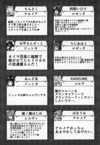(C90) [Banana Koubou (Various)] Shoukansen GRANCYPHER ~Grand Cipher~ 2-Gou Ten (Granblue Fantasy)