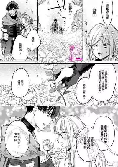 [ENVY] Zettai Ikasareru Ero Trap Dungeon ~Kokou no Kenshi-sama to Watashi no Boukenki~01-07 | 色情陷阱的地下城绝对会让你高潮的～高傲的剑士与我的冒险记～01-07[Chinese] [橄榄汉化组]