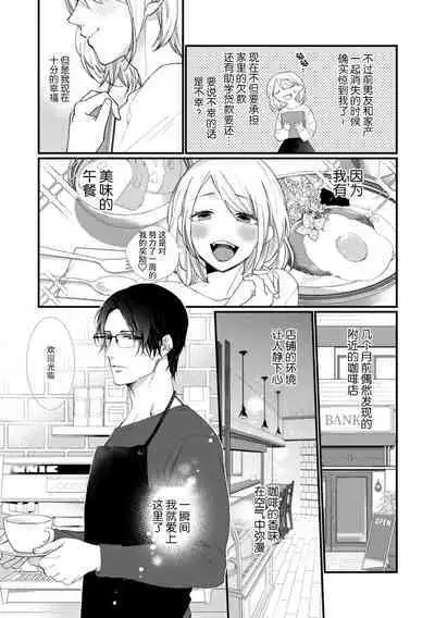 [dodoco] Kyou kara Watashi ga Yakuza no Oyome!? Wakadanna to Kousai 0-nichi Kon. | 今天开始当黑道妻子!? 和年轻丈夫原地闪婚。 Vol. 1-5 [Chinese] [莉赛特汉化组]