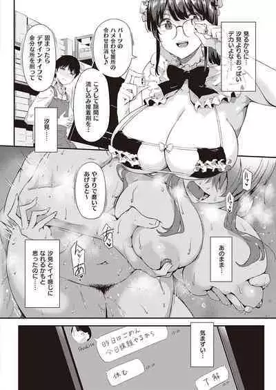 COMIC ExE 38