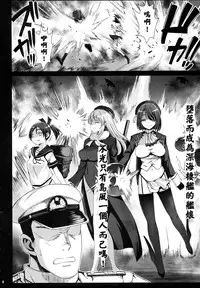 (C87) [Eromazun (Ma-kurou)] Akuochi Shimakaze 7 ~Ero Shokushu ni Otosareru Kanmusu~ (Kantai Collection -KanColle-) [Chinese] [衰洨五個人漢化]