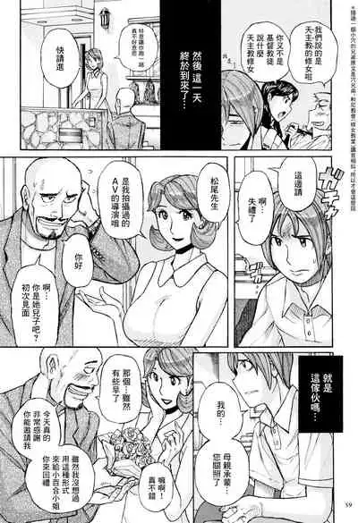 [Kojima Miu] Ore no Kaa-san ga Itsu made mo Erosugiru | 我的媽媽一直都色氣的要命 (Ore no Kaa-san ga Itsu made mo Erosugiru) [Chinese] [GABA汉化组]