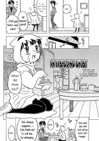 [Gorgeous Takarada] Nonbiri Obake | An Easygoing Ghost (Onii-chan Kuchu Kuchu Shisugidayo) [English]