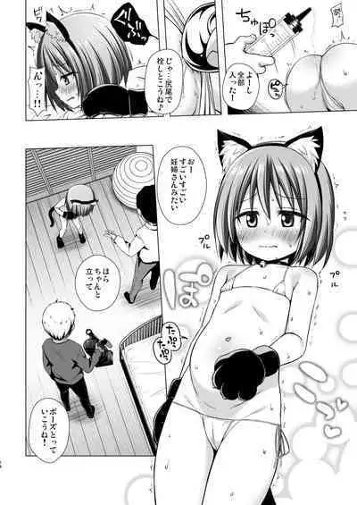 Chiisana Tenshi no Oshigoto wa 2
