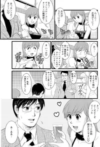 [Saigado] Haken no Muuko-san 5 [Digital]