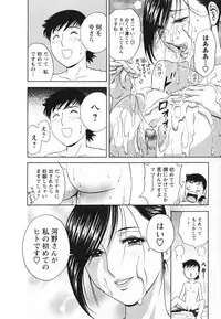 [Hidemaru] Zokkon! Boin Onsen Vol 1