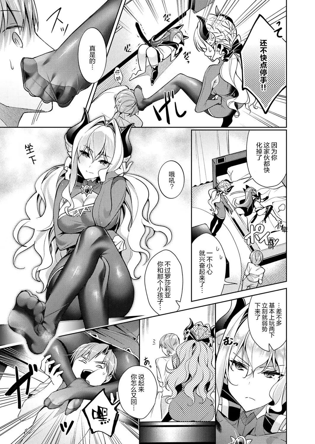 Yokubou Pandora 5 | 欲望潘多拉5