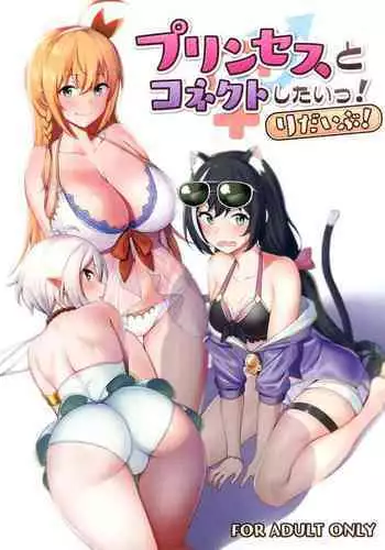Meaani R 18 rogu dame x prince