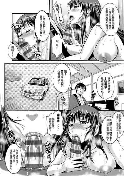[DISTANCE] Joshi Luck! ~2 Years Later~ 3 | 女子棍球社! ～2 Years Later～3 [Chinese] [Digital]