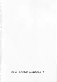 (C71) [B-CREWS (Karen Kyuu, Shidou Mayuru)] Sukumizu Hayate to Futanari Nagi (Hayate no Gotoku!)