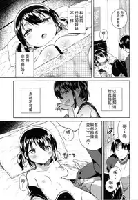 (SC2018 Autumn) [squeezecandyheaven (Ichihaya)] Imouto wa Tashizan ga Dekinai [Chinese] [脸肿汉化组]