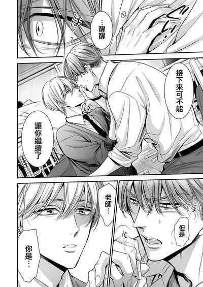 anta wa ore no omegadaro | 你是我的Omega吧 1-7