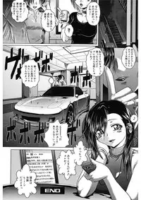 [Kaname Aomame] Iroka no Himitsu [Digital]