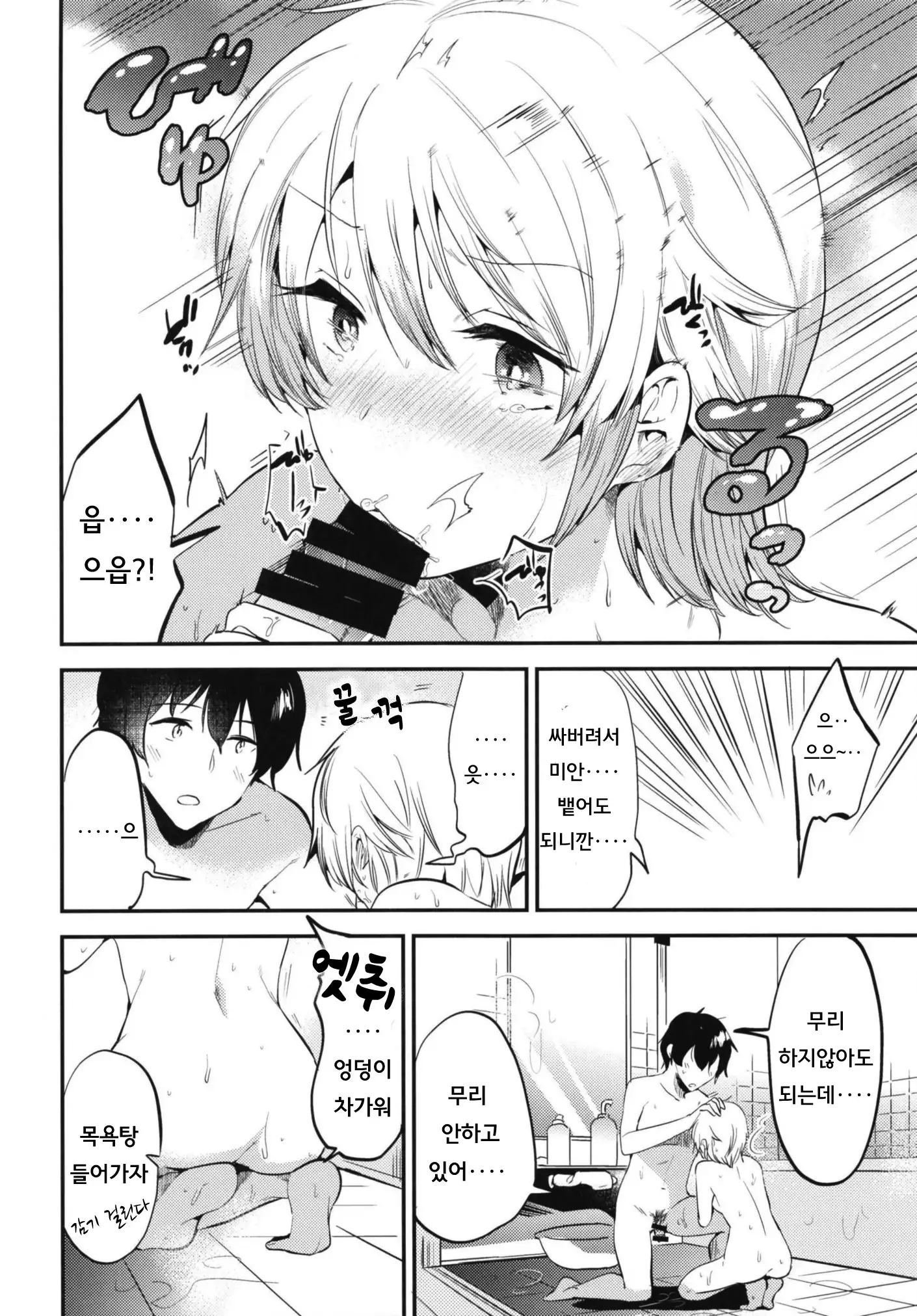 Sweet Love