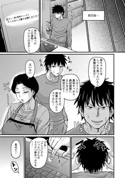 COMIC Masyo 2022-02
