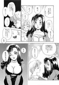 [The Amanoja9] Tsuiteru Onna ・Nihon Irechau!!