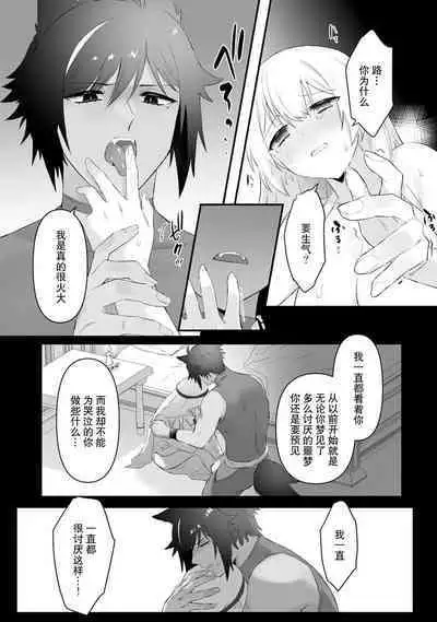 [Momonigiri] Watashi no banken wa 'mate' ga dekinai ~ kemonohito osananajimi ni oshigoto sekkusu o onegai shitara, to n jau kurai aisa remashita ~ ​ ​ | 我的护卫犬很没有耐心～跟兽人发小的因公做爱，轻轻一声拜托，换来的是深入骨髓的疼爱～ 1 [Chinese] [莉赛特汉化组]