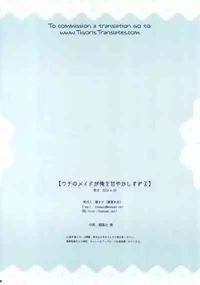 (COMIC1☆13) [Fujiya Honten (Thomas)] Uchi no Maid ga Ore o Amayakashisugiru (Azur Lane) [English] [Tigoris Translates] [Decensored]