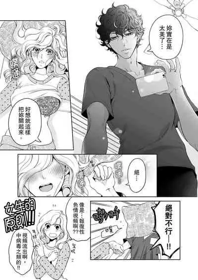 将妳的一切全部拥入怀中~交往0日、立刻结婚！？~ 01-25 Chinese [拾荒者汉化组]