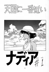 [T] Nadia ga suki! (Nadia, The Secret of Blue Water)