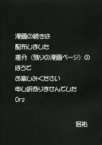 [Takitate No Okoge]Touhou Reverse Vector Book, Falling to Earth{Touhou Project}