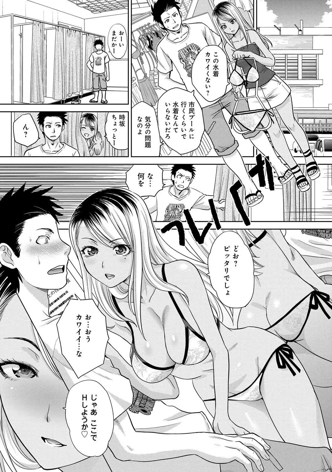 Furareta Kanojo to Yori o Modoshita Riyuu - The Reason Why I Got Back Together with My Ex