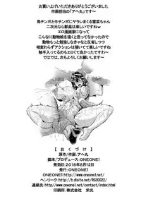 Slave the Blood III