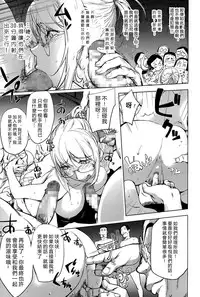 [Kon-kit] Yukemuri no Naka no Kaya-nee! | Kaya-nee At The Hotsprings (Comic Toutetsu 2015-02 Vol. 3) [Chinese] [蒟吉人個人漢化]