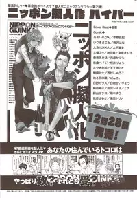 Manga Bangaichi 2010-02