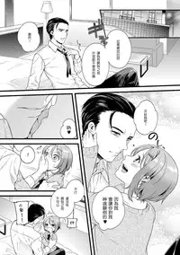 [Akai Yoru] Otomegokoro (Tamahime) [Chinese] [玩RO練N3壞L粉個人漢化] [Digital]