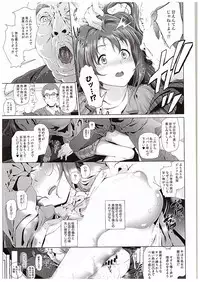 (C88) [viento campanilla (Suzuhane Suzu)] Shimamura Uzuki no Nikutai Settai ~Mishiro Joumu ga Idol gui Daisuki Ero Oyaji datta Sekai~ (THE IDOLM@STER CINDERELLA GIRLS)