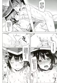 (SC2016 Winter) [Waffle Doumeiken (Tanaka Decilitre)] Mechashico! (Kono Subarashii Sekai ni Syukufuku o!) [Chinese] [btboy12个人汉化]