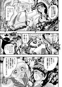 [Senbon Torii] 羽衣ぃーなすブルー&ピンク (Injuu Seisen Twin Angels + Sailor Senshi Venus Five)