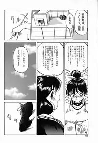 [Twilight] Kubiwa