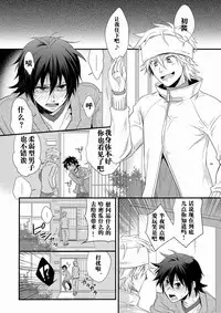 [Panda 4gou (Shima Kyousuke)] Hajime-sensei to Otona no Hoken Taiiku. | Hajime-sensei and the Adult Health and Physical Education (Pop'n Music) [Chinese] [黑夜汉化组]