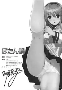 (C75) [T2 ART WORKS (Tony)] Botan Nabe (Clannad) [Decensored]