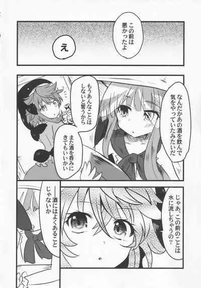 (Kouroumu 17) [Anko Strawberry (Natane Tsuyu, Yakusa Dashimaki)] Yoigoshi no Sake wa Kanro no Aji (Touhou Project)
