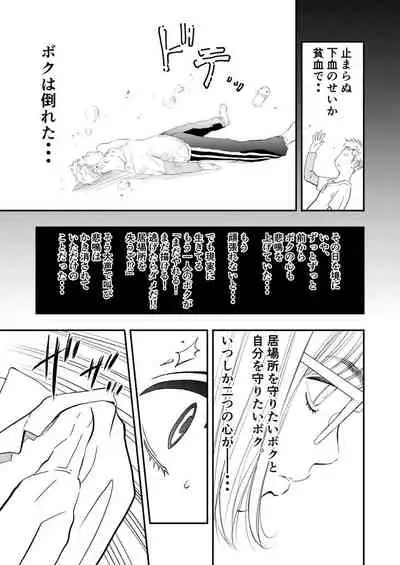 Gan to josō to fukuramu oppai 1 | Cancer, Cross-Dressing, and Inflating Boobs 1