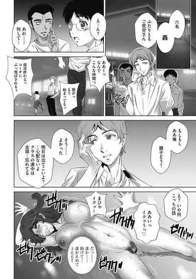 G-Edge Geki Vol. 004 Zettai Sousa Manual