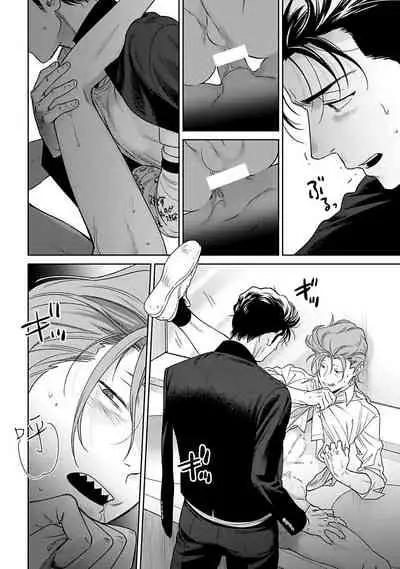 [Hiiragi Nozomu] Nakasete Yaru yo Yankee-kun | 让你哭噢小混混 Ch. 1-5 [Chinese] [拾荒者汉化组] [Digital]