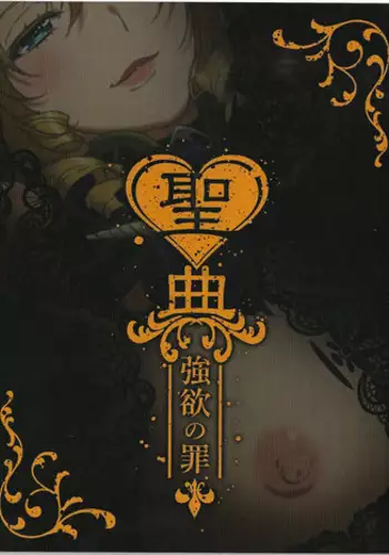 Sin: Nanatsu No Taizai Vol.1 Limited Edition booklet
