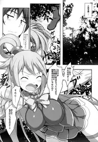 (C92) [Seven deadly sins (homu)] Mizu no Megami-sama no Junan (Kono Subarashii Sekai ni Syukufuku o!)