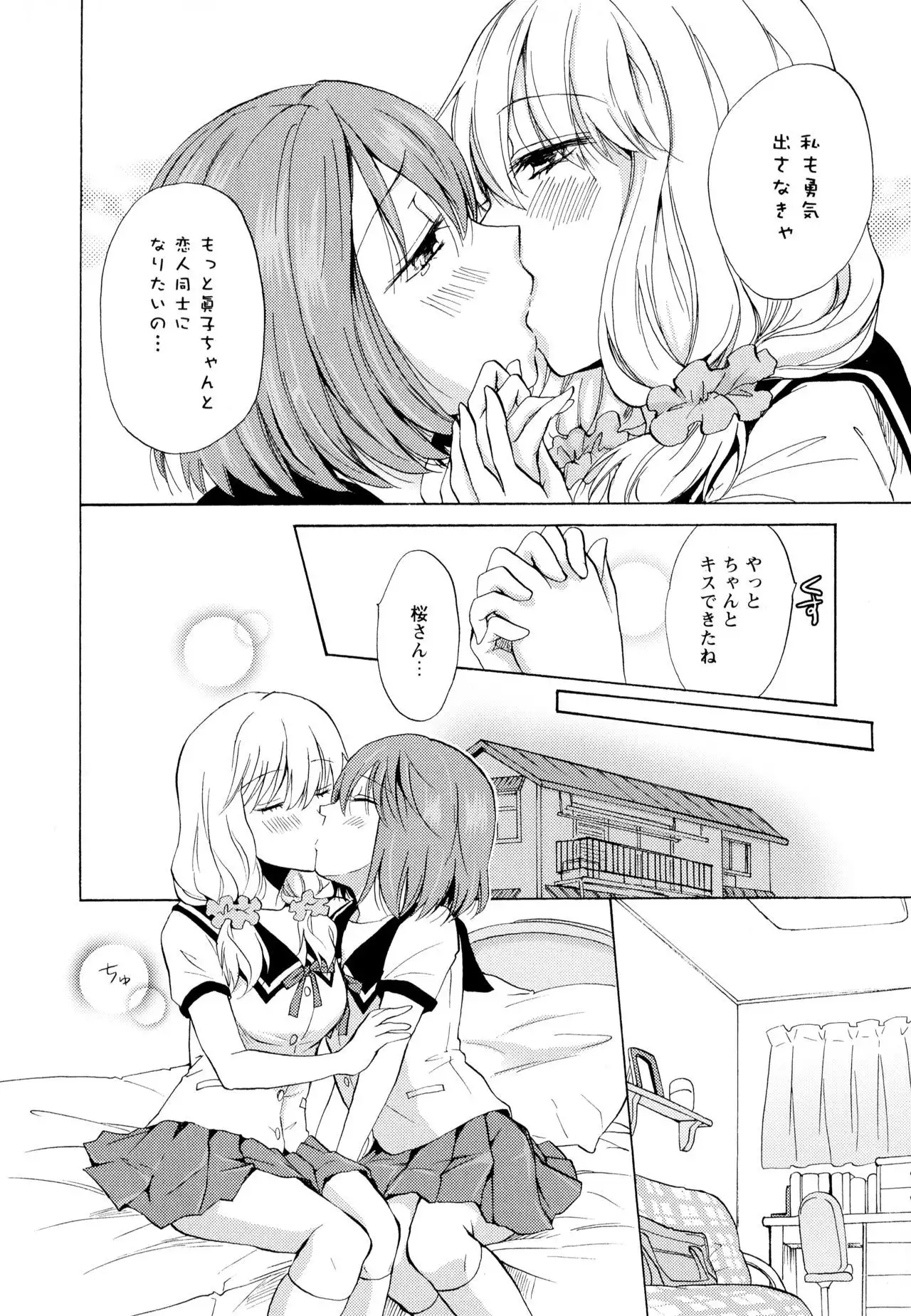 Aya Yuri Vol. 6