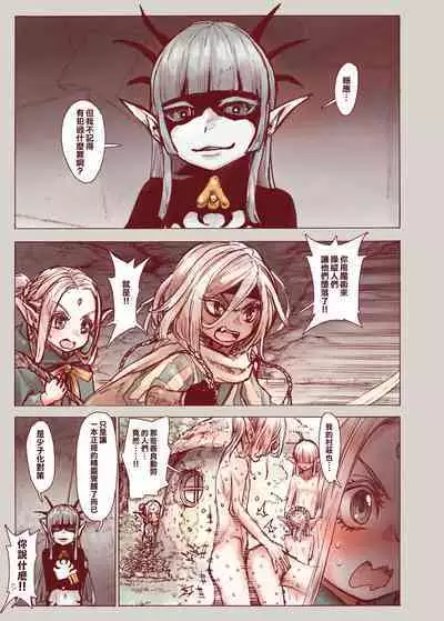 Daraku no Majo ~Shounen Yuusha to Tsurupeta Elf wa Ika ni Shite Majo ni Yabureta ka