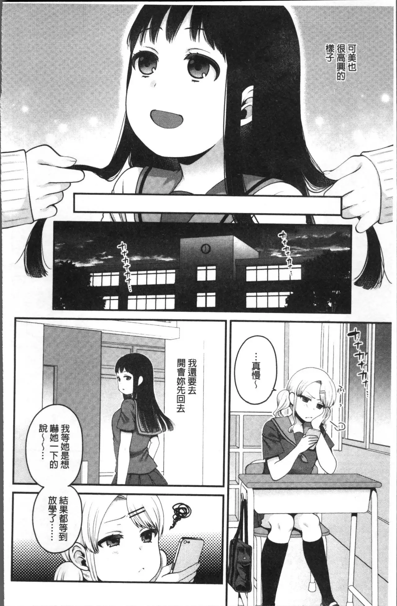 Oji-san to Issho | 和有錢大叔在一起♡